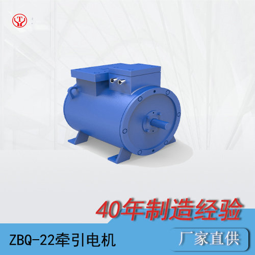 ZBQ直流牽引電機(jī)