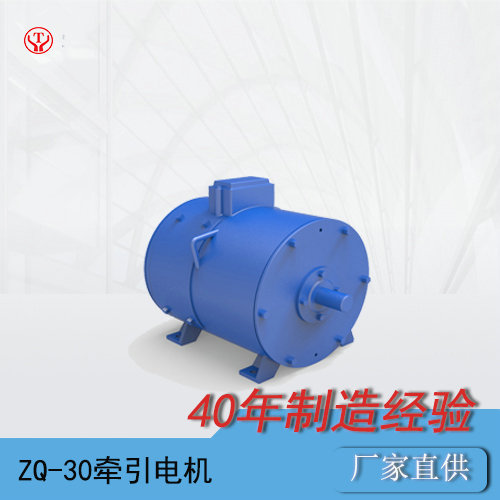 ZQ-30-2礦用直流牽引電機(jī)/電機(jī)轉(zhuǎn)子/電機(jī)電樞