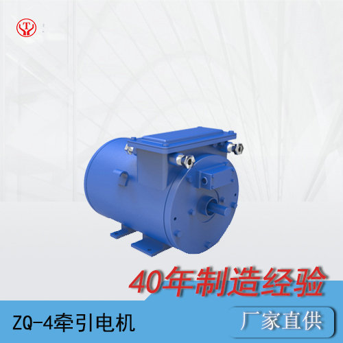 ZQ-4-2礦用直流牽引電機/電機轉(zhuǎn)子/電機電樞