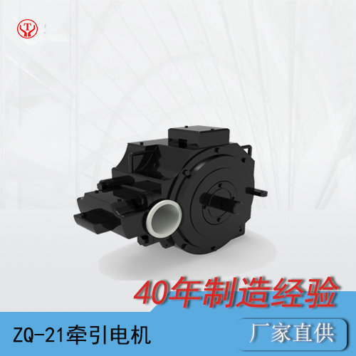 ZQ-21礦用直流牽引電機(jī)/電機(jī)轉(zhuǎn)子/電機(jī)電樞